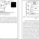 Иллюстрация №3: Проектирование датчиков температуры ТМР03/ТМР04 (Промышленная электроника) (Дипломные работы - Электроника; электротехника; радиотехника).